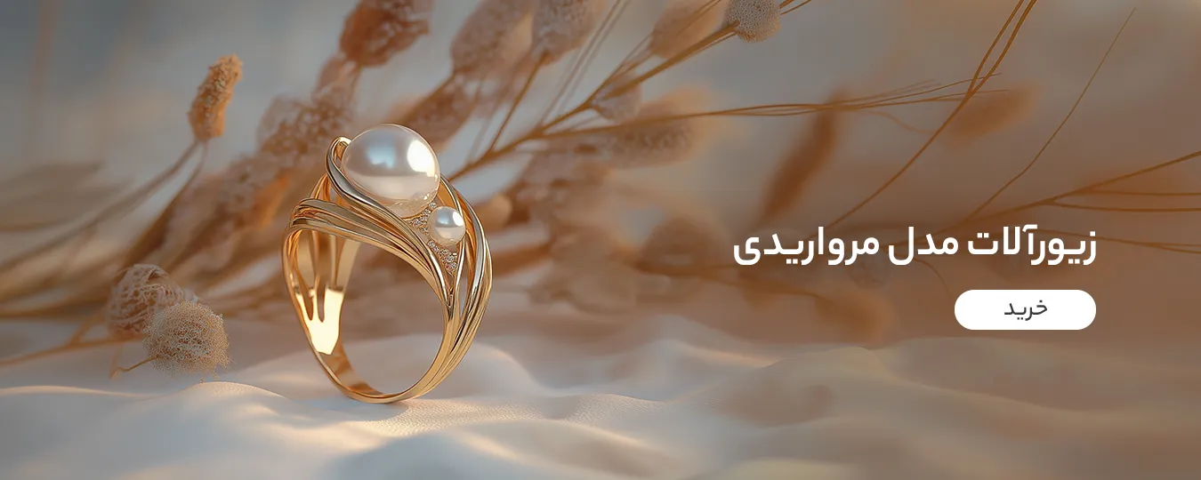 بنر گوشواره